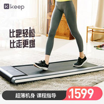 Keep walking machine walking machine household small running smart mini gym special indoor mute W1