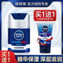 Nivian Men Cream Living and Moisturizing Dew Moisturizing Cream Autumn and Winter Skin Cream Face Lotions