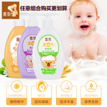 Hido Lavender Jasmine Chamomile Baby Shampoo Bath Cream Baby Shampoo Bath Two in One