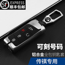 Special GAC Chuanqi key set GS8GS4M6GS3GA6GA8GS5 car key bag buckle high-grade all-inclusive men