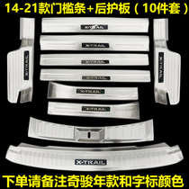 Suitable for 2021 New Qijun threshold strip 14-20 Qijun welcome pedal modification accessories auto supplies