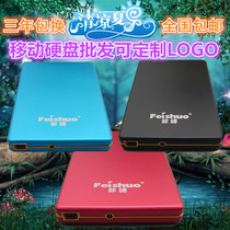 Ultra-thin mobile hard disk 40G 60G 80G 160G 250G 320G 500G 1T mobile hard disk custom LOGO