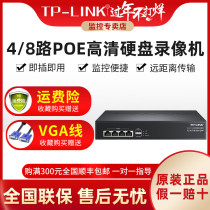 TP-Link4 8 HD Hard Disk POE Video Recorder Monitoring Host Plug and play H265 Storage Halved