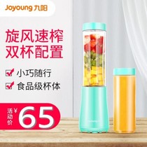 Jiuyang L3-C1 Juicer Home Mini Student Portable Cup Fully Automatic Fruit And Vegetable Multifunction Fruit Juicer