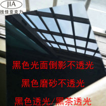 Black acrylic plate 1 2 3 4 5 6 8MM plexiglass custom plastic cutting engraving processing customized