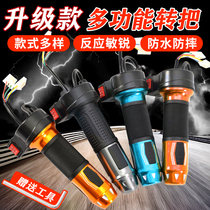 Electric car turn handle electric motorcycle modification turn bar accessories handle accelerator third gear reverse handle electric two or three wheels through