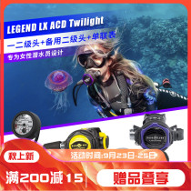 Aqualung LEGEND LX ACD Twilight Diving Breath Regulator Set Purple Women