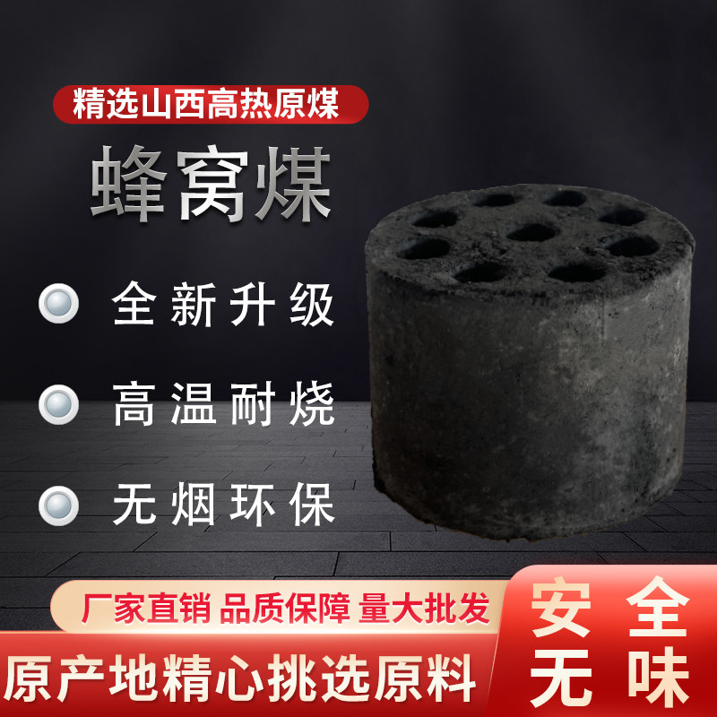 煤球-煤球促销价格、煤球品牌- 淘宝