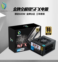 Gold full module SFX 500W 600W 650W silent itx chassis power supply FSP Yinxin Corsair