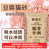 Big bag of tofu cat litter 10kg 20 KG 40kg cat litter original charcoal cat litter mixed sand 2 0MM fine Five Star Service
