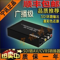SDI to AV converter sdi to cvbs SDI to analog video 3G hd D sd-sd to AV NS-S007