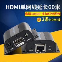 Langqiang HD HDMI network cable extender rj45 to hdmi network signal amplification extension transmitter 60 meters