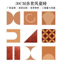 Net celebrity retro red abject poverty style tiles 300 Kitchen balcony tiles Bathroom Bathroom Restaurant Bed and breakfast wall and floor tiles