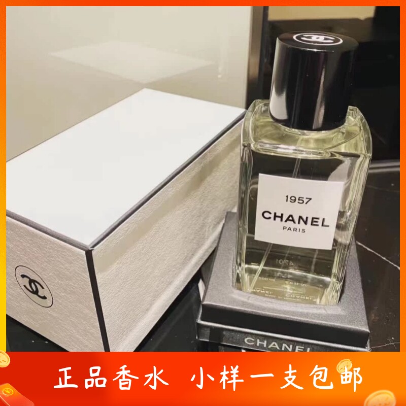 香奈儿1957香水200ml-香奈儿1957香水200ml促销价格、香奈儿1957香水