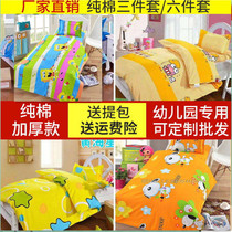 Kindergarten quilt Huang Haixing three-piece set of core children nap quilt quilt for lunch break quilt