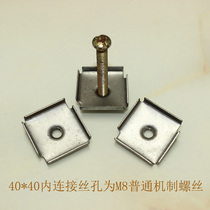 Square Tube connector accessories hardware shelf shelf flower stand iron square pass fixed combination 40 inner wire plug
