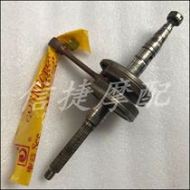Suitable for Yamaha JOG50 3-4-5 Yinsha Yinlong ZR printing strange leather shoe head evo crankshaft connecting rod assembly