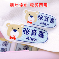 Clothes name stickers cloth can be sewn can be hot kindergarten baby name stickers cute children waterproof stickers set meal