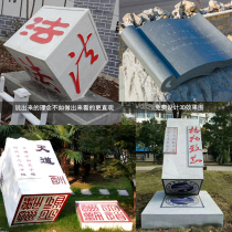 Stone carving book sesame gray book brief book scroll shaft lettering customization to do campus legal construction Chinese seal landscape sculpture