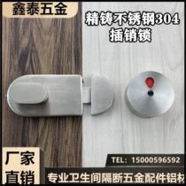 Public toilet partition hardware accessories toilet door lock imitation Carross stainless steel bolt lock indicator lock round lock