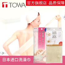Japan imported TOWA bath towel adult back strip bath clean skin rub mud rub Ash Bath