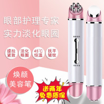 Eye massage instrument fade fine lines RF color light skin tenderizer Wrinkle Beauty instrument charging heating massage guide