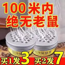 The Killing Mouse God Drug Super Power Efficient One Smelling The Dead Home Medicine Outdoor Dead Plant Exorrat Tracking Cream One Nest End Catch