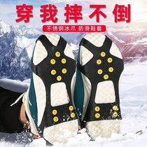 Outdoor ice claw anti-skid shoe cover snow winter anti-skid shoes ice scratch sole anti-skid nail for the elderly and children to travel on the ice