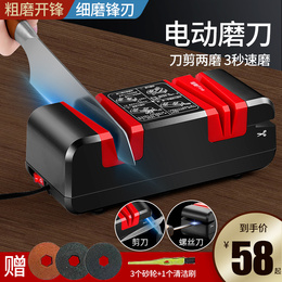 Knife sharpener electric sharpener machine commercial fully automatic scissors sharpener machine with kitchen knife