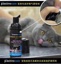 United States Hesdun Bean Water Funing positivecare Emergency Foam Cat Dog Skin Diseases Fungus Bacterial Skin