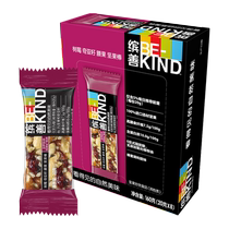 BEKIND Raspberry Chia Seed Cashew 20g*8 Daily Nut Bars Net Red Meal Replacement Snack Energy Bar