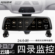 Car navigator Driving recorder Mobile speed measurement Reversing image Bluetooth voice control Parking monitoring 360 panoramic view