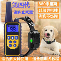 Pet Electric Shock Neckline Dog-stopper Dogs Large Dog large dog Anti-dog called anti-scream remote control waterproof neck ring