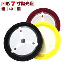 Car 6 Inch 7 Inch Polished Sponge Pan Concave Melight Polished Sponge Wheel Coarse Wax Mirror Sponge Medium Coarse Sponge
