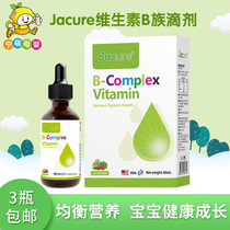 US imported Jacure vitamin B drops baby nutrition supplement liquid imported from the United States