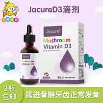 US imported jacure vitamin baby child D3 Drops baby baby baby baby baby baby baby baby baby baby baby baby baby baby baby
