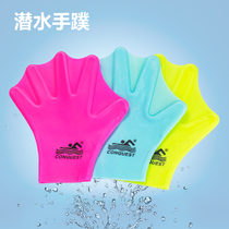 Silicone gloves webbed swimming equipment duck palm webbed diving gloves men and women