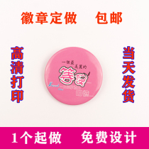 Badge custom diy personality badge custom tinplate commemorative badge bar school badge class emblem smiley face Medal customized