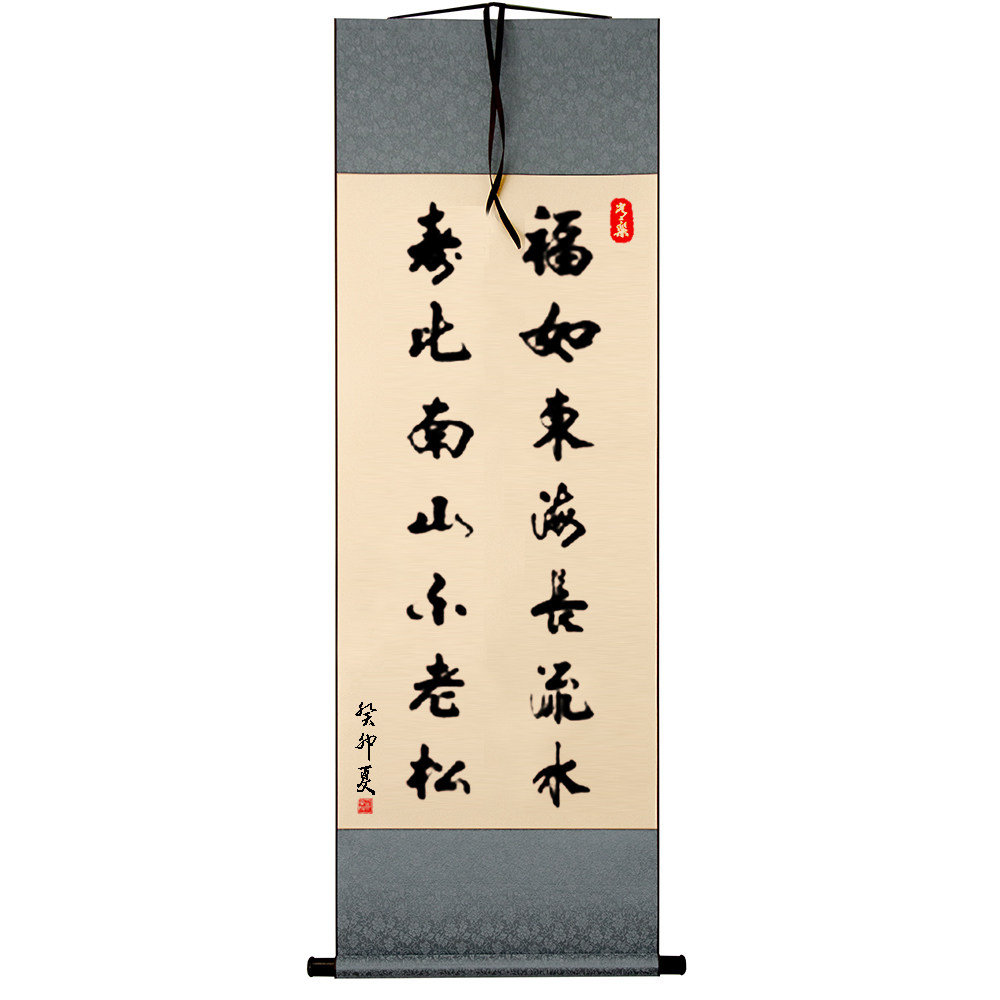 福如东海寿比南山挂画-福如东海寿比南山挂画促销价格、福如东海寿比