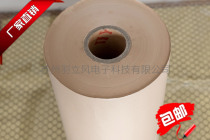 Capacitor paper Capacitor paper Optical lens package 40 micron*500mm full roll price