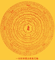Affiliation with all the gods of wealth protector total collection mantra wheel portrait Buddha statue hidden tantric mantra wheel picture card sticker