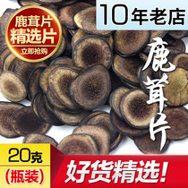 Deer Furen Tablets Dry Blood Tablets Dry Tablets Corn Tablets Corner non-pruning