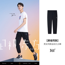 Gong Jun with the 361 sports pants men and women with the same 2021 summer new casual breathable sports nine-point pants tide