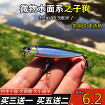 Z Sub Microbited Bait Road Subfloating Water Small Pencil WORD DOG TEETHING HORSE MOUTH RED EYE BASS LINE FAKE BAIT 3 2 gr