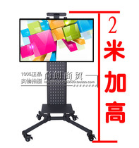 Highlight 2 m TV stand moved 32-55 inch 68 inch 75 inch conference cart Sharp LCD hanger bracket