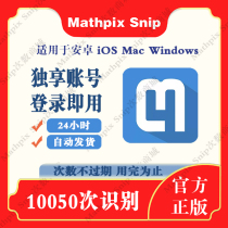 Number of MathpixSnip 1050 times Non-expired Mathematics Engineering Papers Teaching Plan Formula Recognition Editor latex