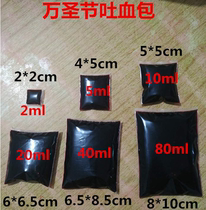 Simulation of fake blood plasma blood bag film and television filming acting props blood blood whole person trick vomiting blood capsule blood bag