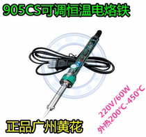 Original Guangzhou Huanghua brand electric soldering iron No 905CS adjustable thermostatic electric soldering iron 60W