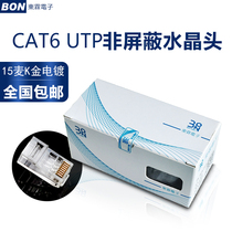 Taiwan Donglin 8P8C Network Line Crystal Head cat6 1000000000000000 Six Class RJ45 Network Crystal Head Shunfeng