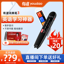 Netease Youdao official flagship store Dictionary pen 30 translation pen 3 generation scanning pen English learning artifact point reading pen 20 word pen Electronic dictionary Dictionary translator Translator scanning pen